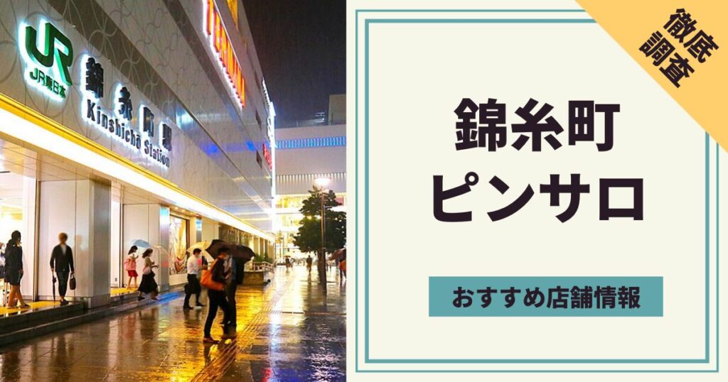 sarotu40 | 今から10年前くらいにはここ三島市芝本町にももう一軒、ソープランドがあったそうです。