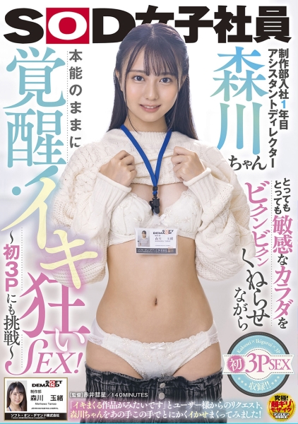 森川笑里｜制コレ24｜週刊ヤングジャンプ公式サイト