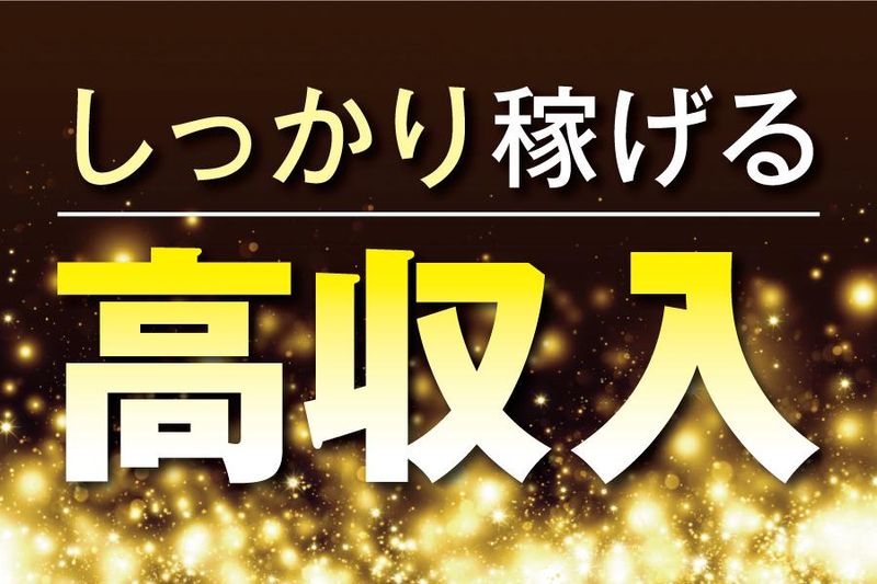 とらばーゆ】ベガスベガス 泉大津店の求人・転職詳細｜女性の求人・女性の転職情報