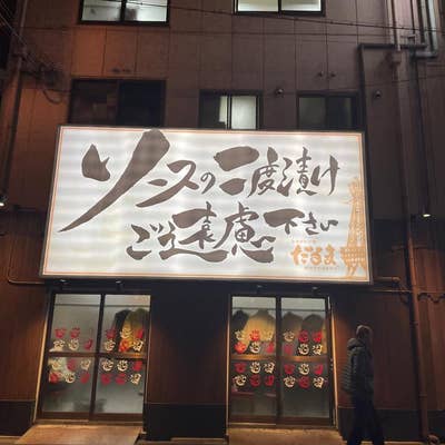 3ページ目)漆黒のつゆにびっくり仰天…松戸駅から徒歩30分「ポツンと一軒そば屋」に行ってみた！ | 文春オンライン