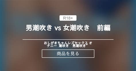 チンコがバカになるほど気持ちいい！「男の潮吹き」のやり方を教えます