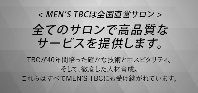 メンズエステ専門】マッサージ・セラピスト育成スクール｜Briller ブリエ