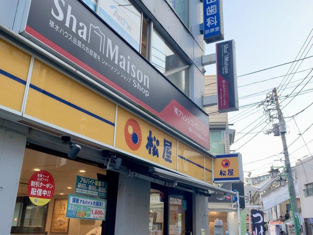 事前予約可】松屋菊名店周辺の時間貸駐車場 ｜タイムズ駐車場検索