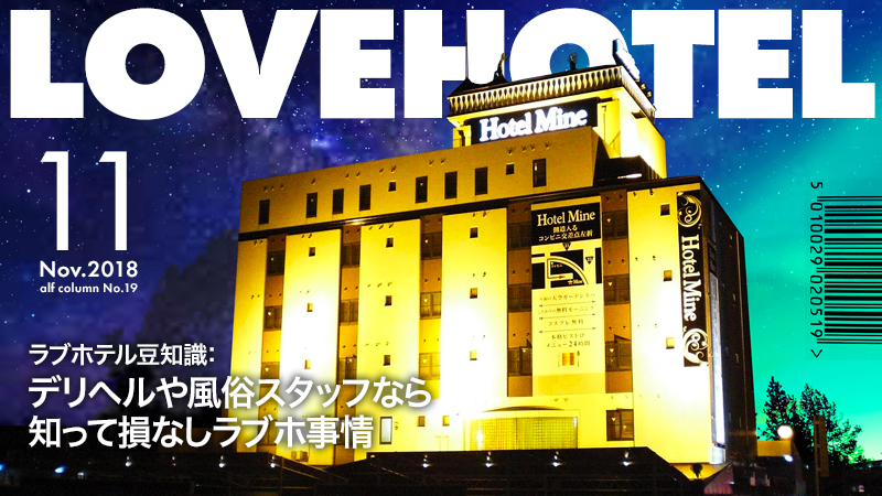 HOTEL Emperor（ホテル金山エンペラー）名古屋市中区のラブホテル情報｜デリヘルじゃぱん