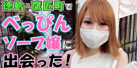 ニッポンの裏風俗】徳島県栄町：遊ぶアホウに見るアホウ、住宅街にひっそり残る暗闇ちょんの間 - メンズサイゾー