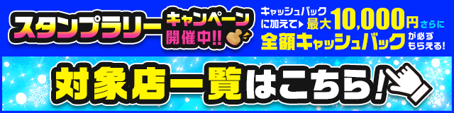 最新】熊谷の回春性感マッサージ風俗ならココ！｜風俗じゃぱん