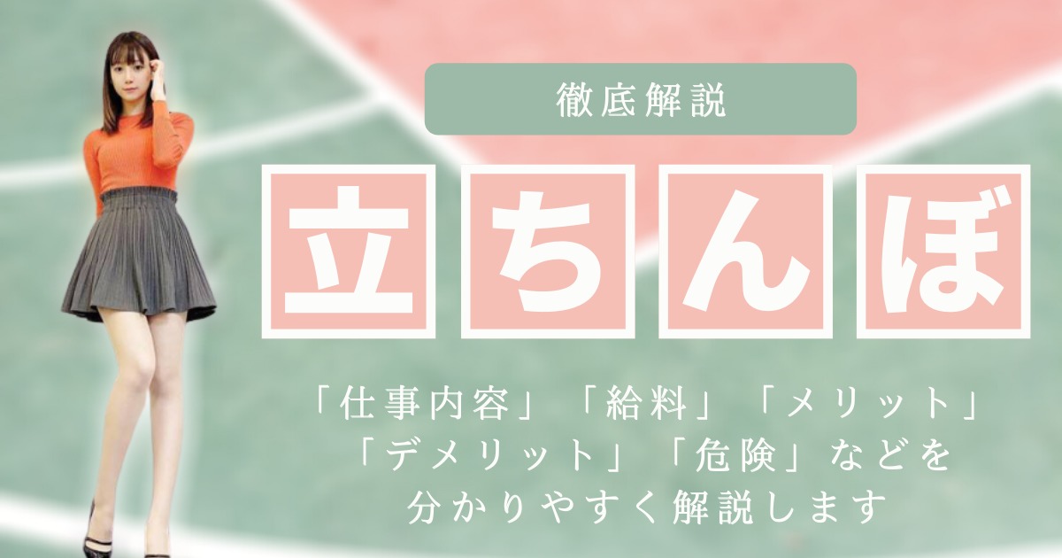 2024年裏風俗事情】神奈川の有名エリアでたちんぼ巡り！多国籍の立ちんぼを何人もゲット！ | midnight-angel[ミッドナイトエンジェル]