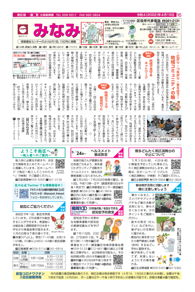 時代またいだ「青春の場所」 福岡・天神コア44年 閉館を前に懐かしの流行展示 [写真特集1/26]