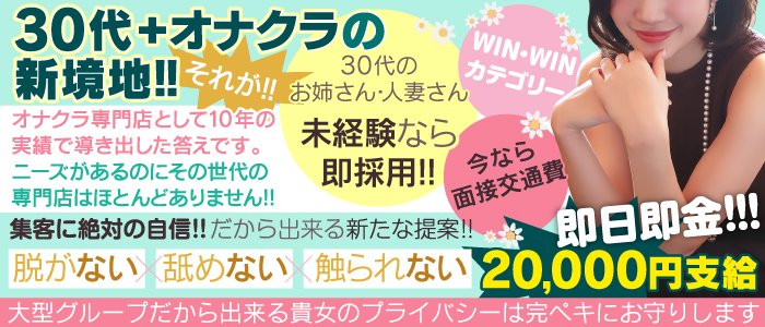 おすすめ】本厚木・厚木ICのオナクラ・手コキデリヘル店をご紹介！｜デリヘルじゃぱん