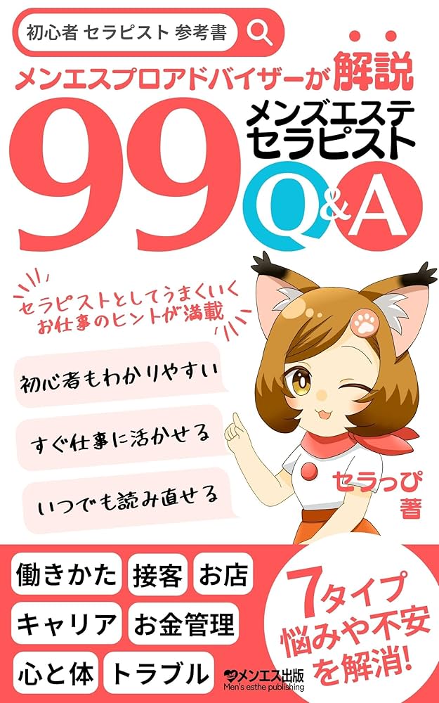 Wセラピストによる過剰快楽メンズエステ～メンエス嬢は寛容～ 大胆な女シリーズ Vol.21 - honto電子書籍ストア