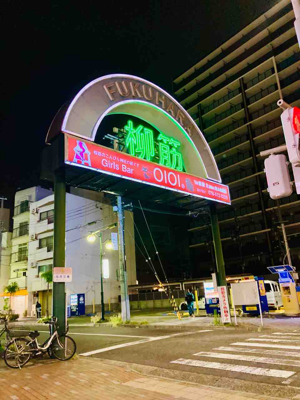 風俗街（神戸三ノ宮駅）のまちなみ（兵庫県神戸市） - YouTube