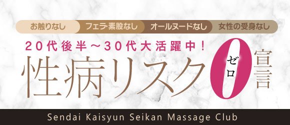 多賀城の送迎ドライバー風俗の内勤求人一覧（男性向け）｜口コミ風俗情報局