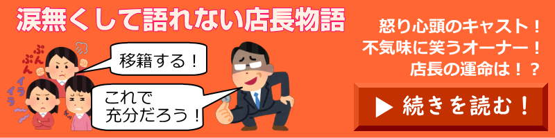 風俗店で店長やってるけど質問ある？なんでも答えるよ。