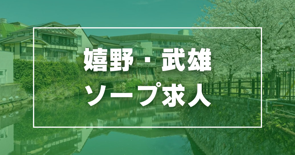 佐世保の風俗求人 - 稼げる求人をご紹介！