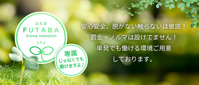 宮城で初心者・未経験歓迎の風俗求人｜【ガールズヘブン】で高収入バイト探し