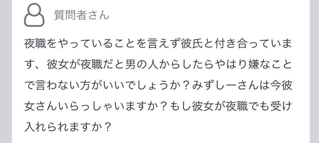 はぁ！？また電話？」彼のスマホに何度も連絡が。その相手は… #夜職彼氏 8（ベビーカレンダー）