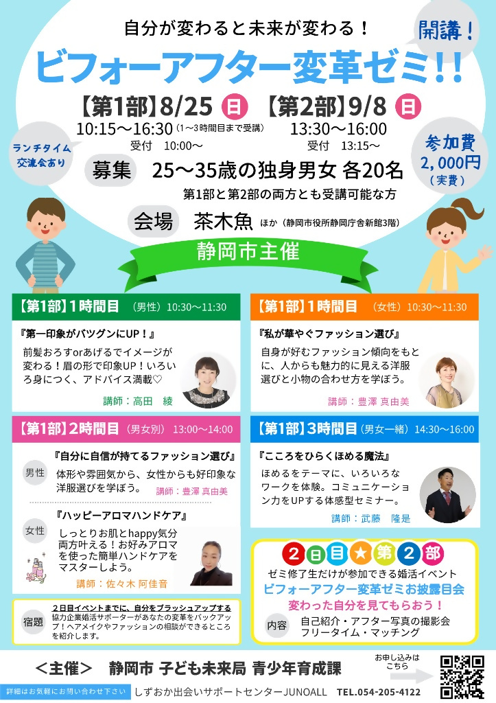 京都府の看護師求人情報】正看護師  【未経験歓迎☆月給40万円☆日勤のみ☆11時始業☆休みの取得率◎☆充実の研修あり】京都烏丸駅にある脱毛クリニックです! お仕事ID：7287455 |