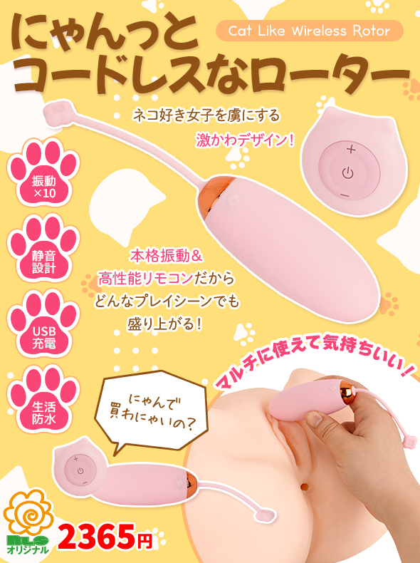 気持ちいいローター ｜瀬良のブログ｜基本、中古品 - みんカラ