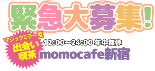 モモカフェ新宿逆ナン館 (@momogyakunan) • Instagram