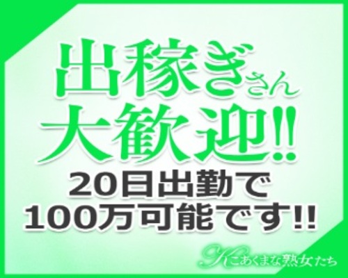 岩国デリヘル「こあくまな熟女たち 岩国店」森原ひなの｜フーコレ