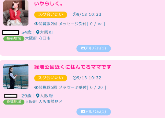 初心者必見】梅田でセフレの探し方を徹底解説！セフレ募集が多い出会い掲示板５選