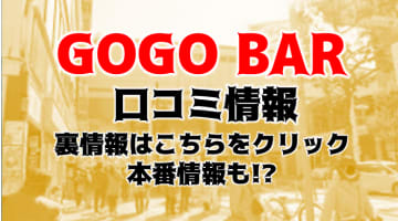 最新版】千葉県船橋市のおすすめメンズエステ！口コミ評価と人気ランキング｜メンズエステマニアックス