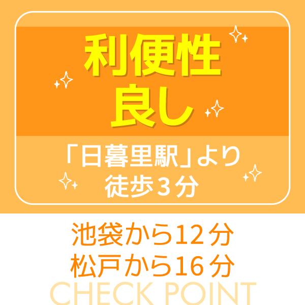 最新】日暮里/西日暮里/町屋の素人・未経験風俗ならココ！｜風俗じゃぱん