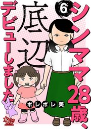 出勤情報：シングル♡ママ - 都城/デリヘル｜シティヘブンネット