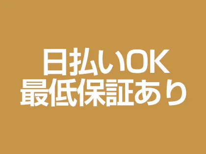 那覇市 メンズエステ 82エステ那覇店[ハニーエステナハテン]