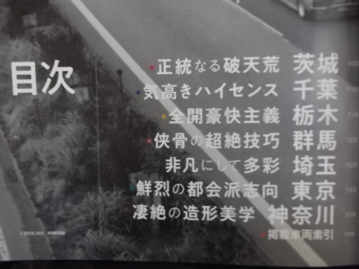 阿津川辰海・読書日記