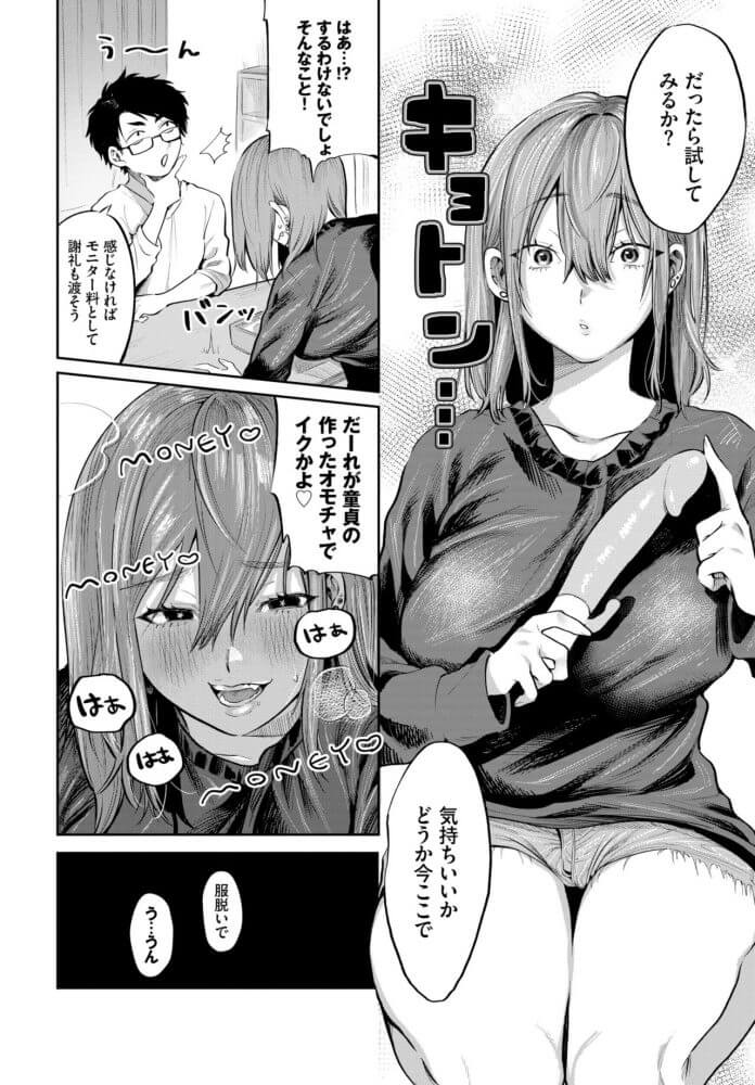 エロ漫画】柔道家の美熟女さん、拘束アナル開発されながらチンポまで突っ込まれもうこれ肉便器ですよ！？ | 絶望漫画館-エロ漫画・無料同人誌-