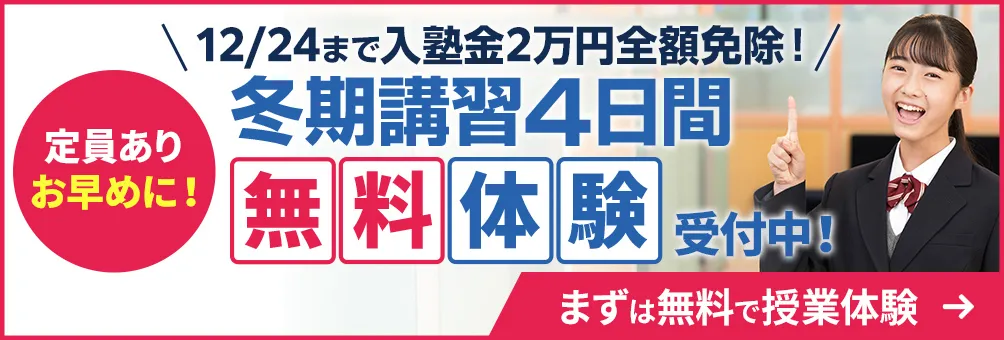 河合塾マナビス五反田校の料金や口コミ・評判 | Ameba塾探し