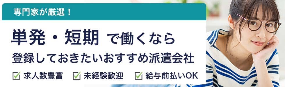 八広駅周辺のバイト・アルバイト求人募集 - 東京都墨田区｜求人ボックス