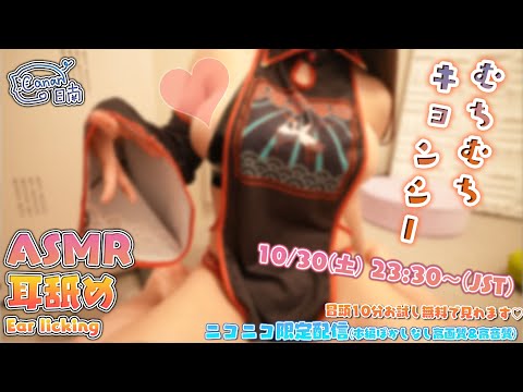 【耳舐め✨ASMR】墮ちこぼれハラペコサキュバスがキミのザー●ンを搾り取る♡精が出る攻め耳舐め♡【KU100Ear licking】