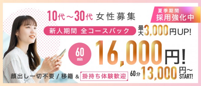 吹田市）ワンルーク 大阪吹田佐井寺店 ペットホテルのトリマースタッフの求人募集要項(028-3159347) |