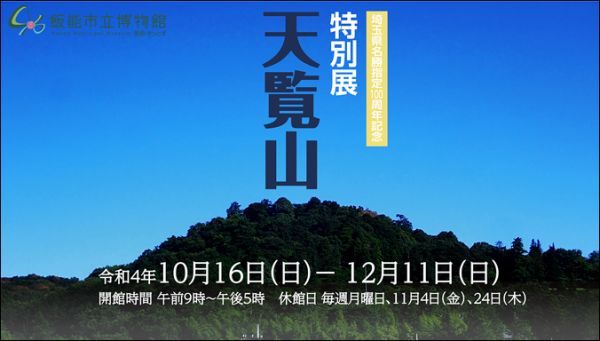 飯能市（埼玉県）の10日間天気 | お天気ナビゲータ