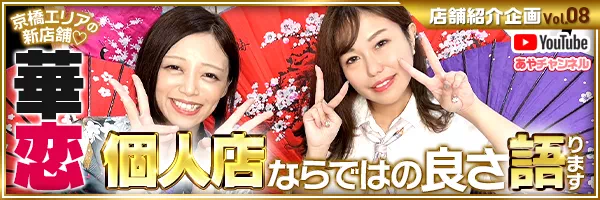 2024年最新ランキング】大阪・西中島すべてのおっパブ・2ショットキャバ・いちゃキャバの一覧ページ｜ぱふなび