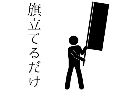 派遣の株式会社オーガスタ口コミ評判がやばいので本当か登録体験した - 温泉穴場とリゾバ