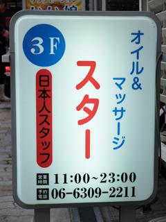 高級メンズエステと一般エステとの違いは？ 高級メンズエステの魅力をご紹介！ | エステ番長