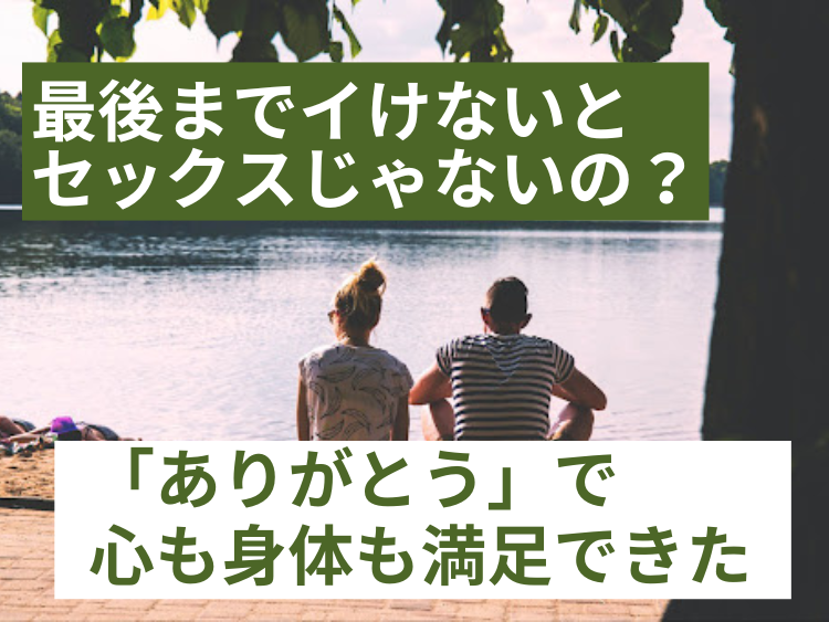 セックスでいけない原因は？失敗を繰り返さないための対処法も紹介 |【公式】ユナイテッドクリニック