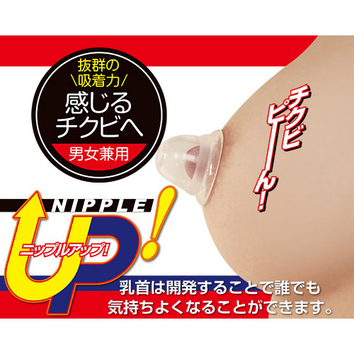 【育乳日記 #3】玩具で遊んでみた！乳首イキ、チクニー、敏感女子