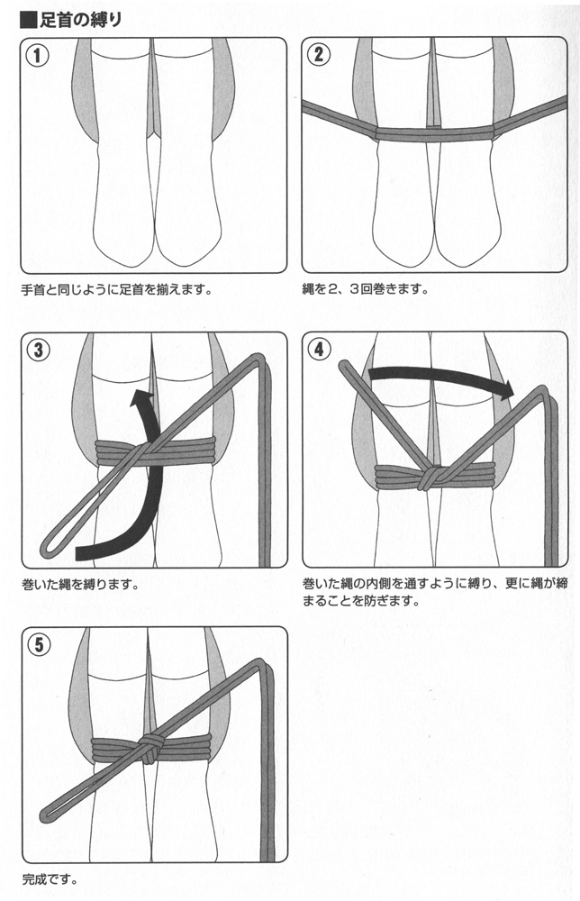 亀甲縛りのやり方 how to