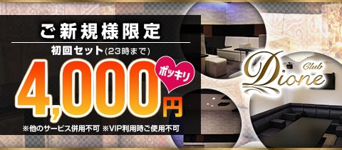 寺田町 キャバクラ・クイーン【ポケパラスタッフ求人】