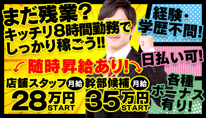 バニー東京 | 風俗ブログ「新カス日記。」