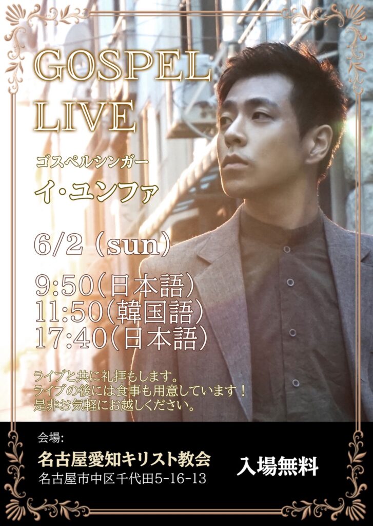 idrip 2nd Anniversary Live【名古屋公演】のチケット情報・予約・購入・販売｜ライヴポケット