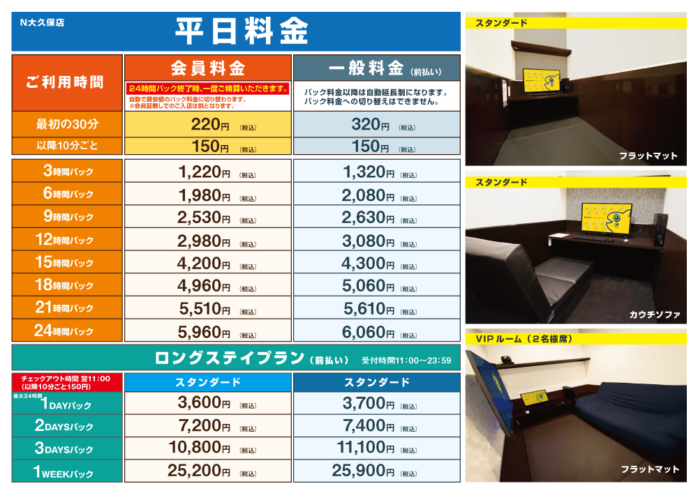 金太郎花太郎 金太郎 西春店 個室ビデオボックスDVD鑑賞 民宿・民泊・ゲストハウス・バケーション・ペンションを宿泊予約