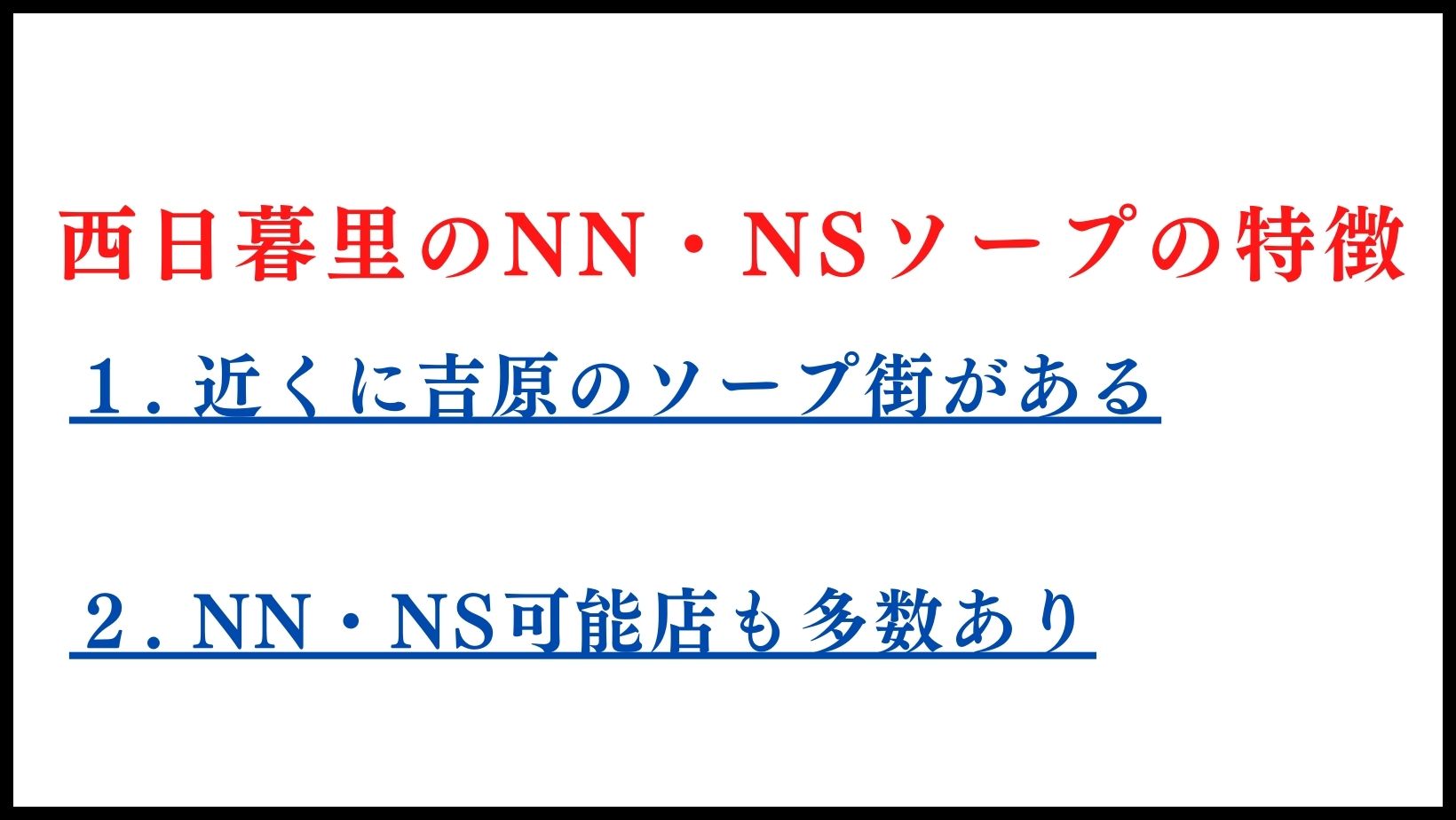 料金システム｜吉原高級ソープランド【ティアラ】ハイクラスソープ嬢在籍の高級店