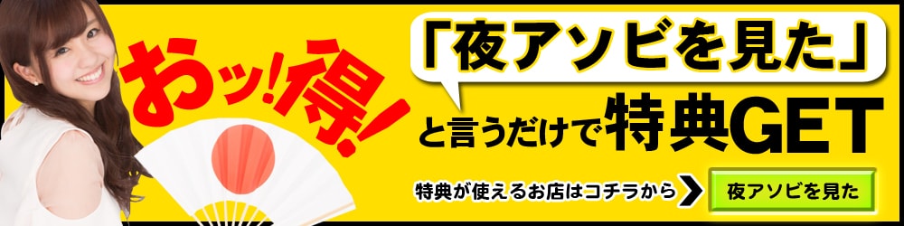 舞ワイフ（マイワイフ）［那覇 セクキャバ］｜風俗求人【バニラ】で高収入バイト