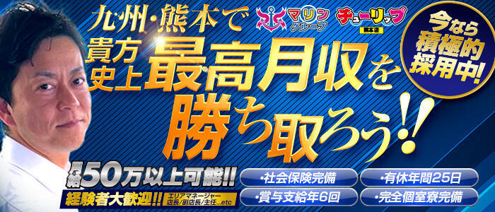 八代市で送迎ありの風俗求人｜高収入バイトなら【ココア求人】で検索！