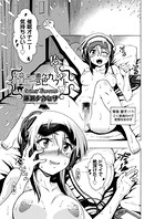 女の子のオナニー回数が見えるッ！ 古手○唯編(雪下ミノル) [d_484753]